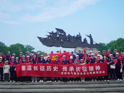 88彩票电气集团党委开展红色教育暨健康主题活动