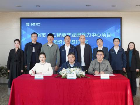 88彩票电气携手合作伙伴共同打造广州智算新标杆